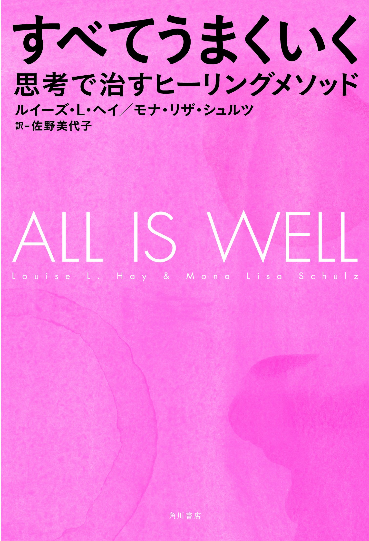 Amazon.co.jp: ルイーズ・ヘイ: books, biography, latest update